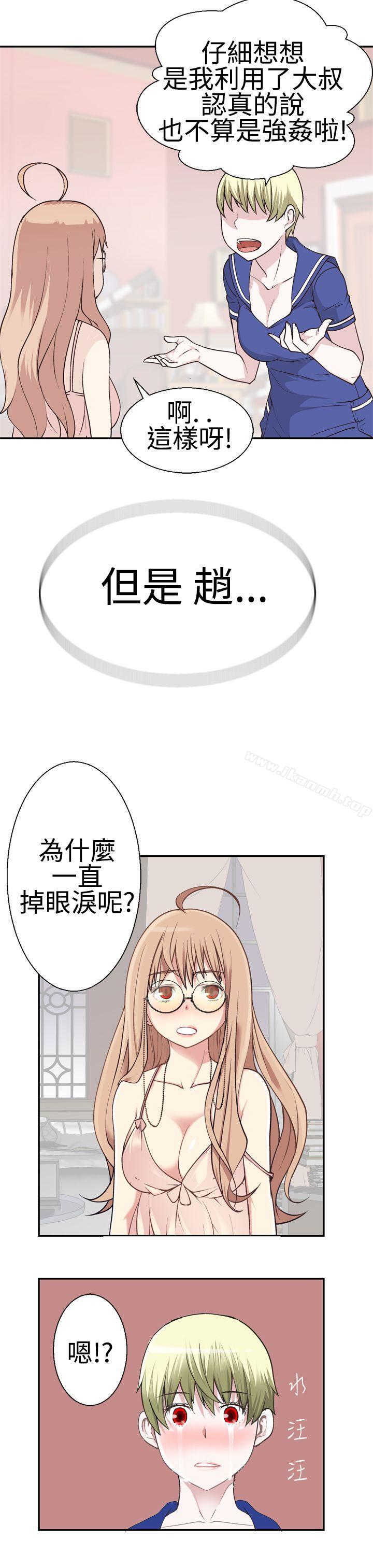 9P - 为爱而生 法兰克赵