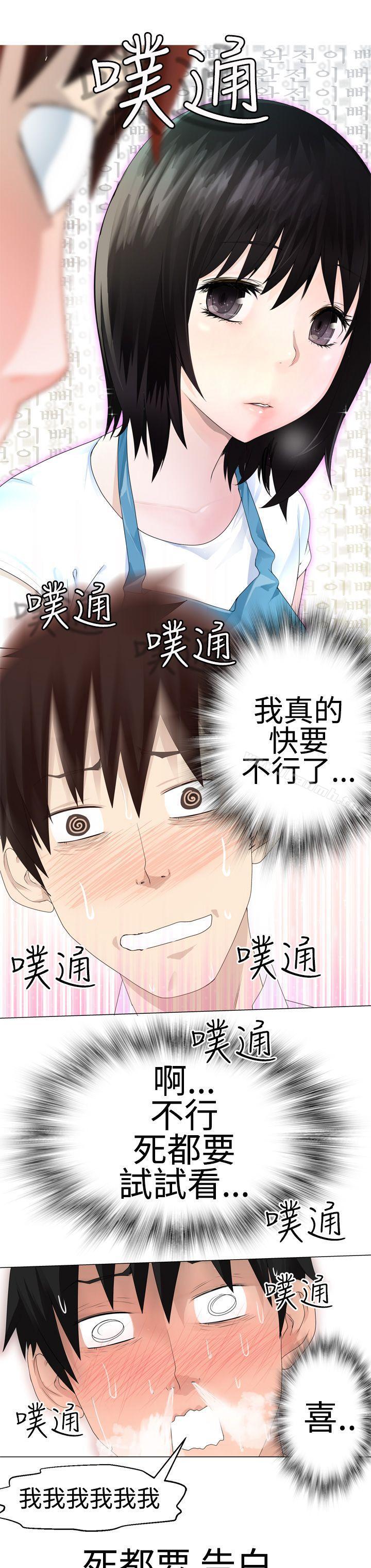 13P - 为爱而生 法兰克赵