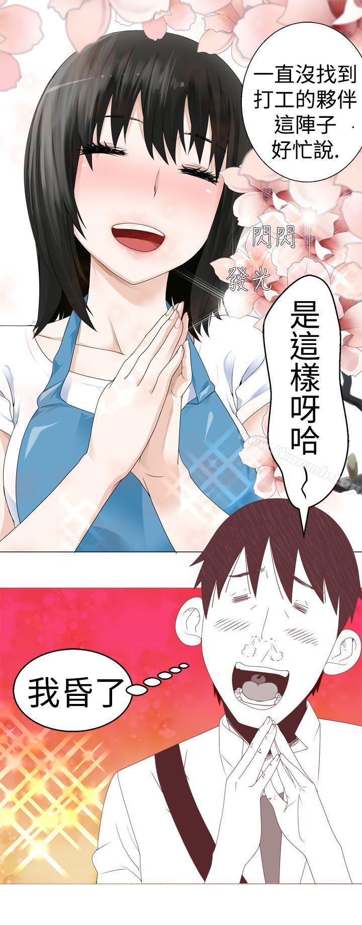 16P - 为爱而生 法兰克赵