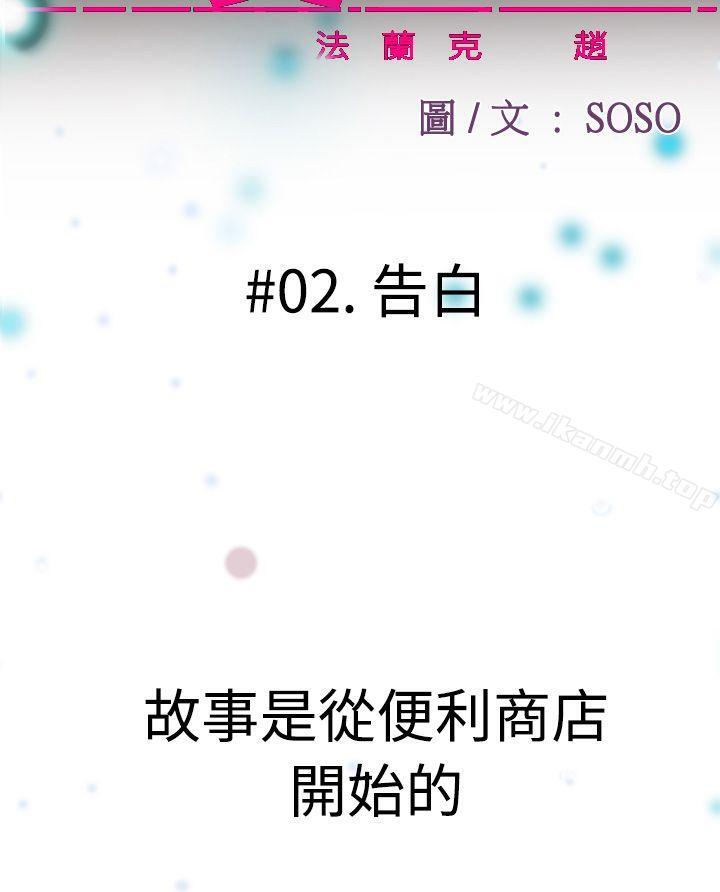 4P - 为爱而生 法兰克赵