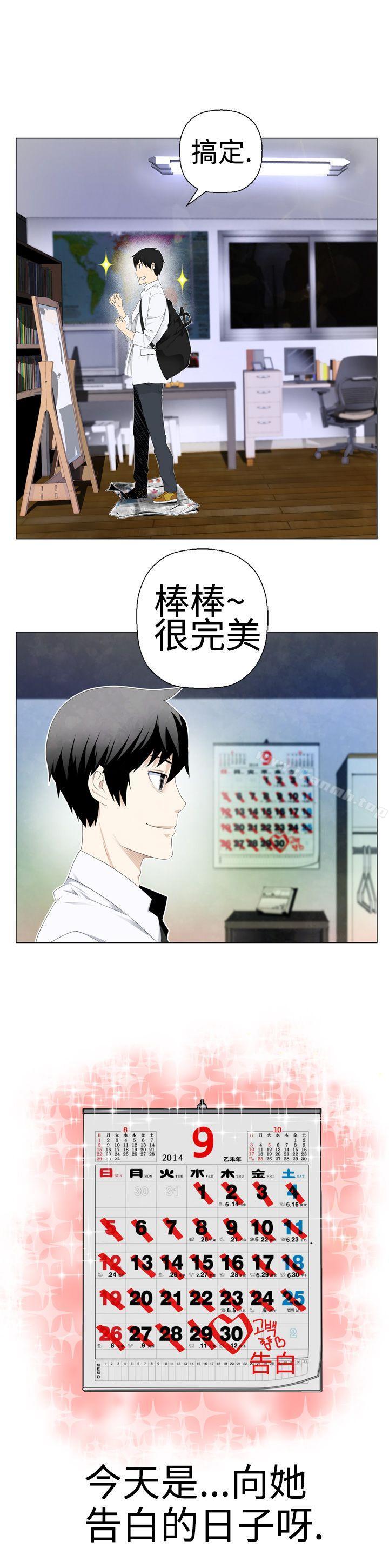 7P - 为爱而生 法兰克赵