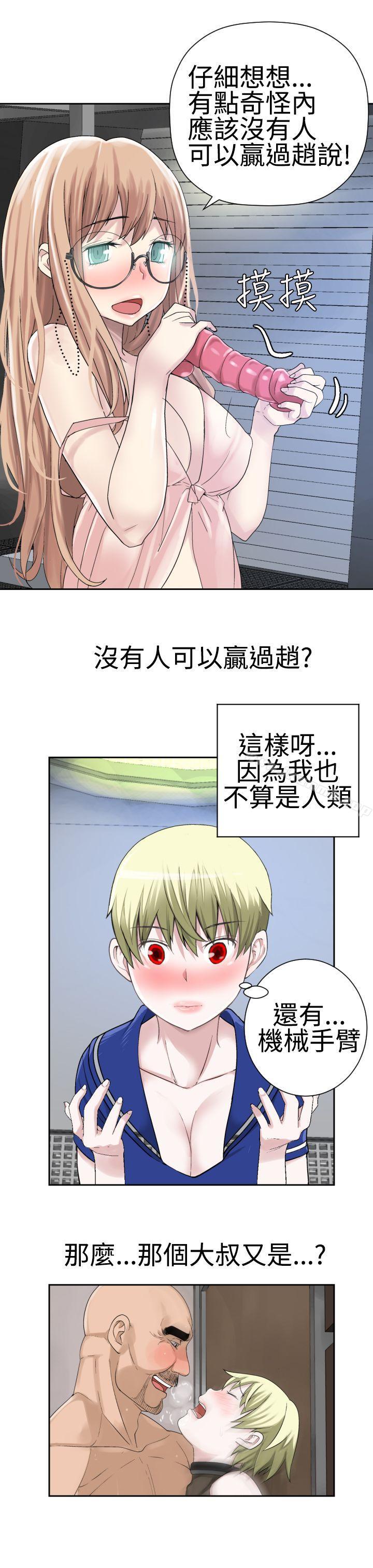 5P - 为爱而生 法兰克赵