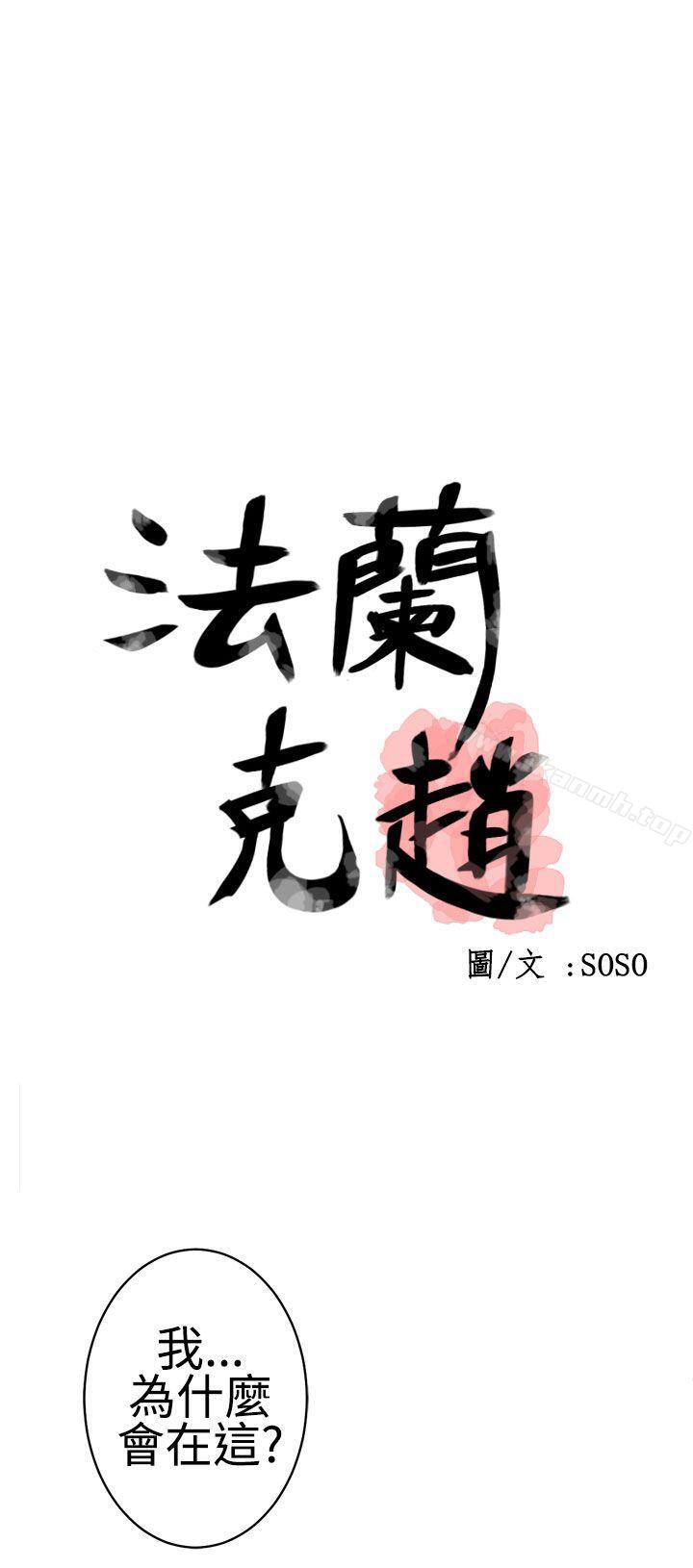 1P - 为爱而生 法兰克赵