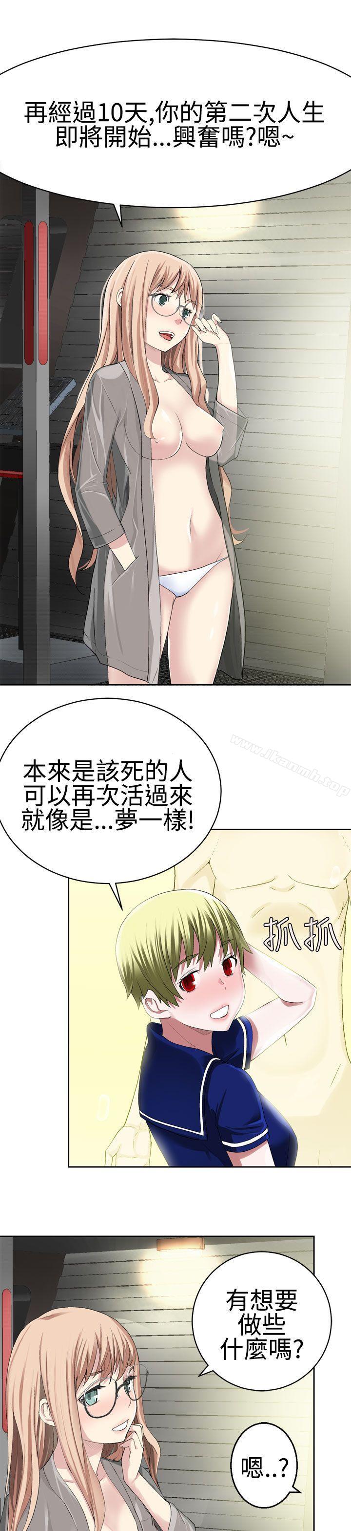 2P - 为爱而生 法兰克赵