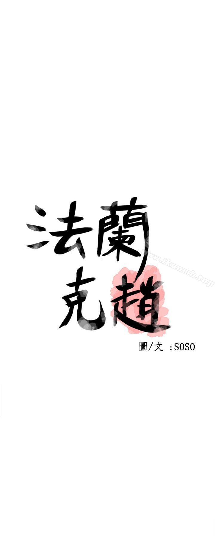 1P - 为爱而生 法兰克赵