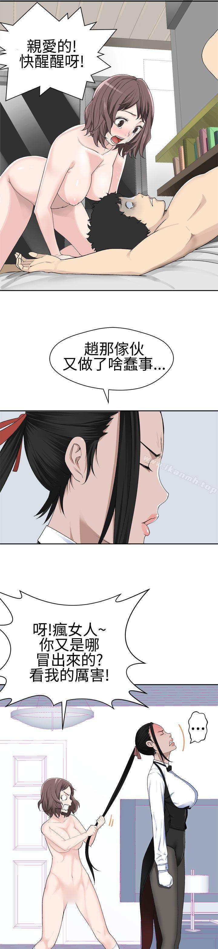 4P - 为爱而生 法兰克赵