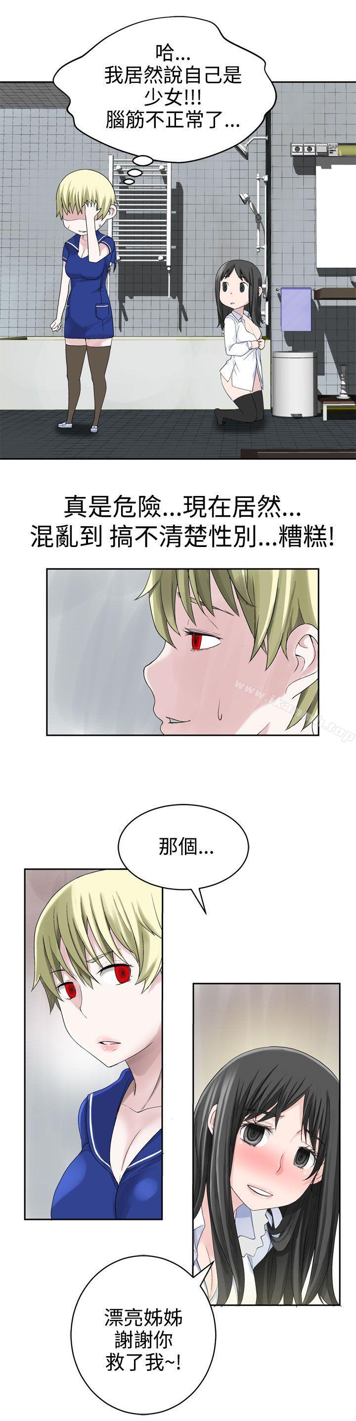 11P - 为爱而生 法兰克赵