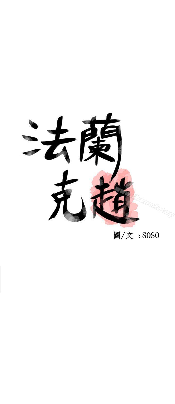 1P - 为爱而生 法兰克赵