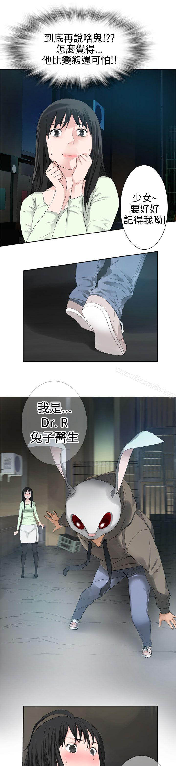 4P - 为爱而生 法兰克赵
