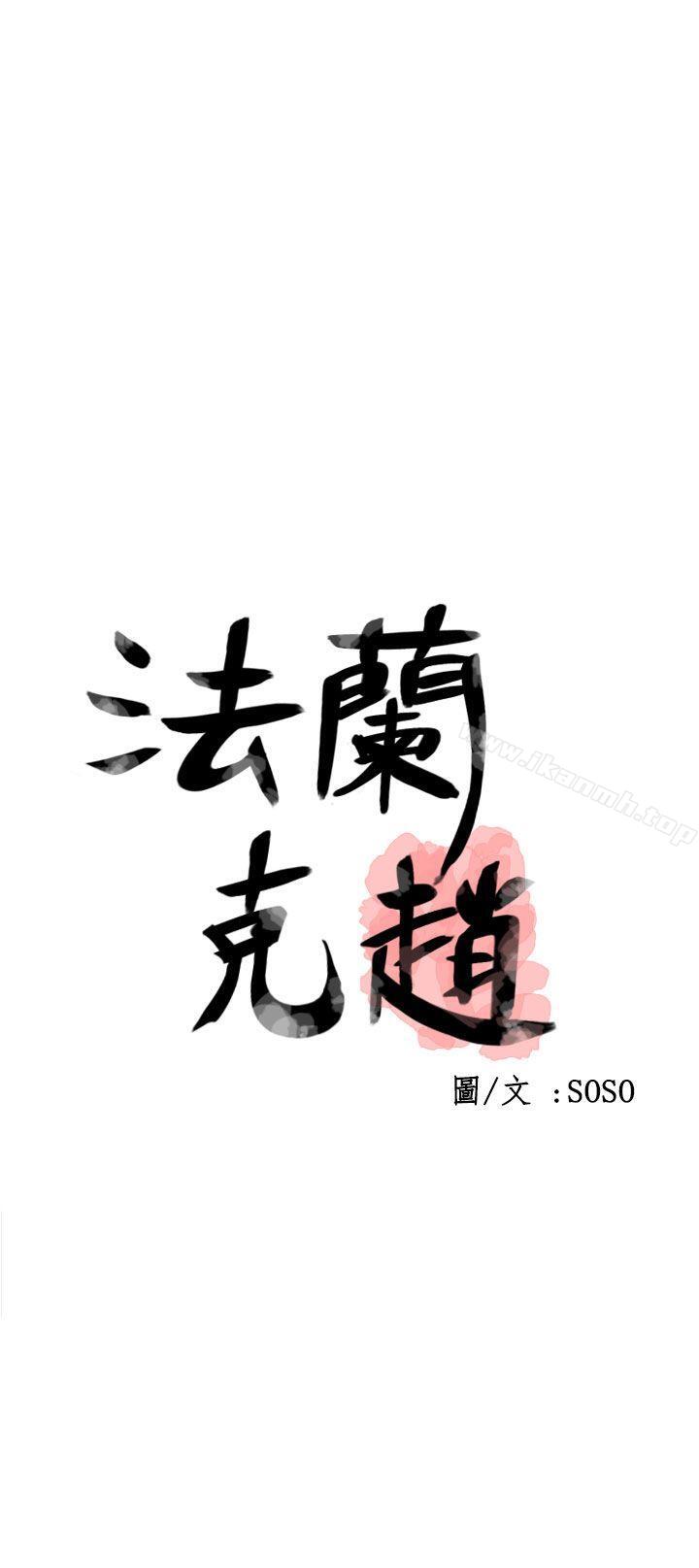 1P - 为爱而生 法兰克赵