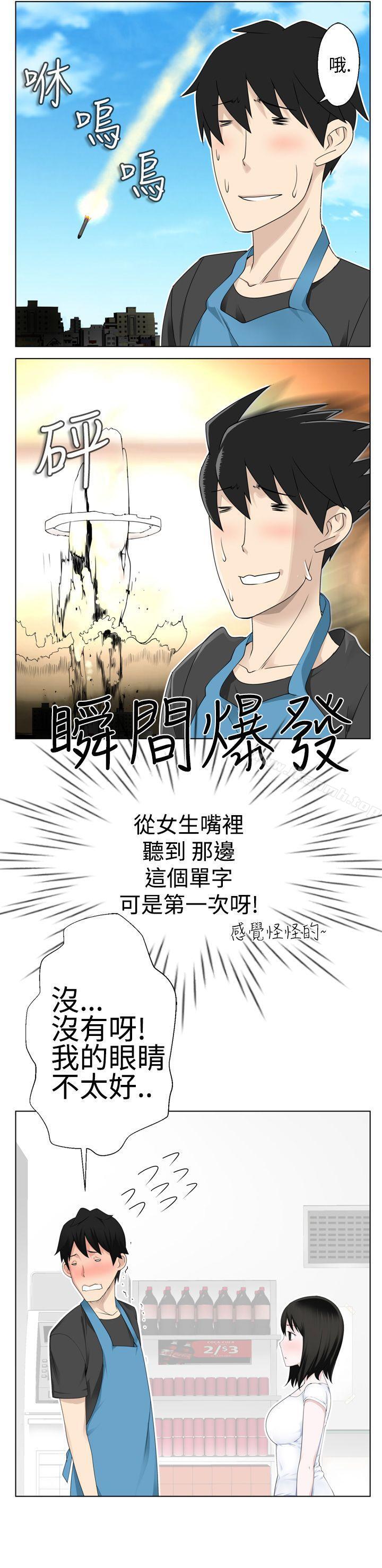 23P - 为爱而生 法兰克赵