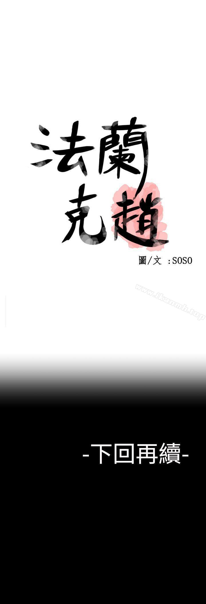 24P - 为爱而生 法兰克赵