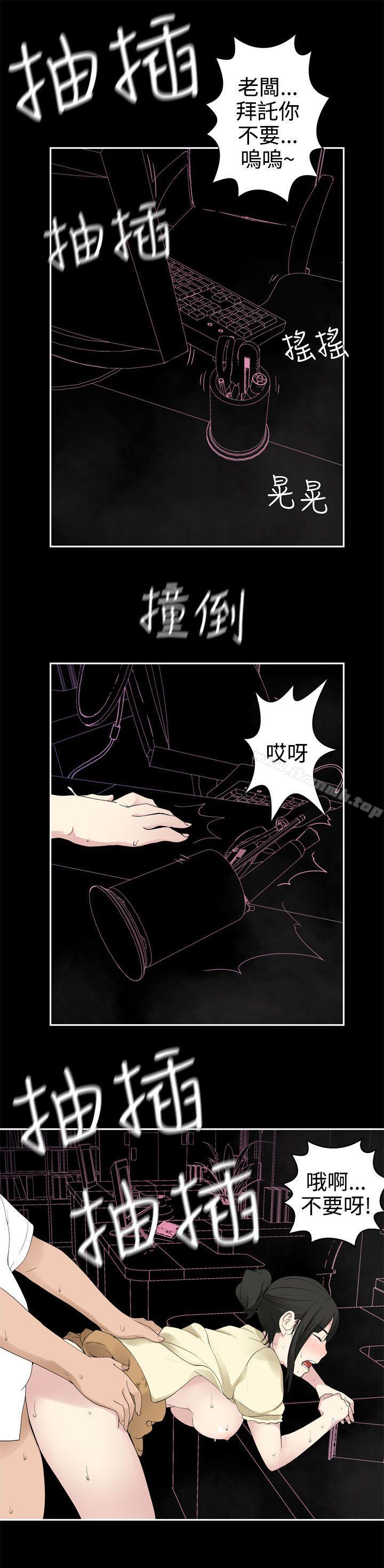 8P - 为爱而生 法兰克赵