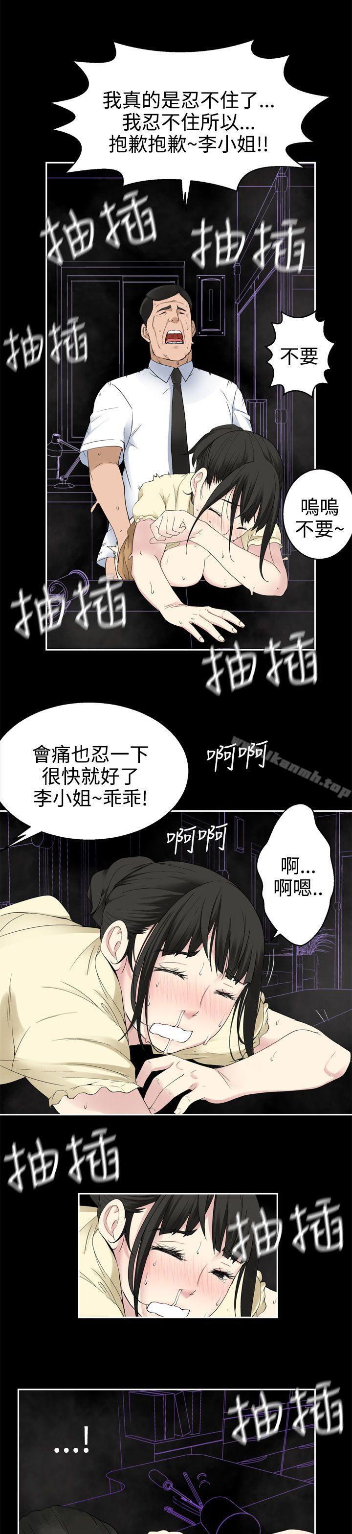 9P - 为爱而生 法兰克赵