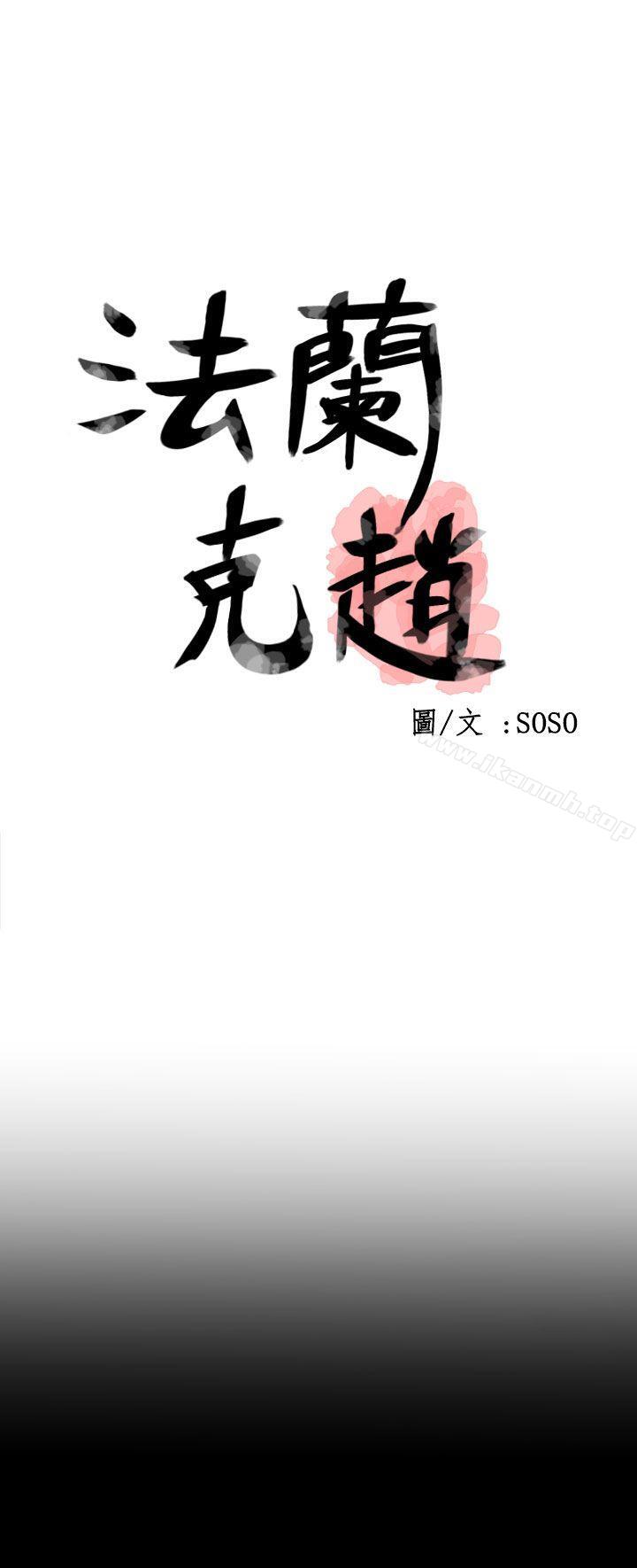 1P - 为爱而生 法兰克赵