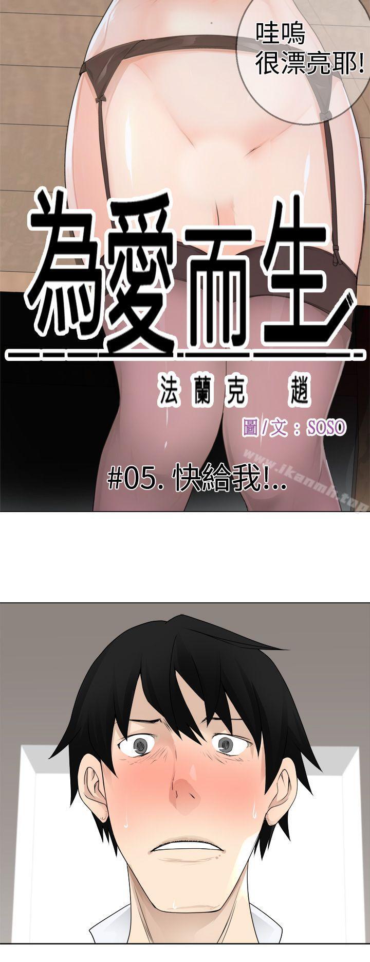 6P - 为爱而生 法兰克赵