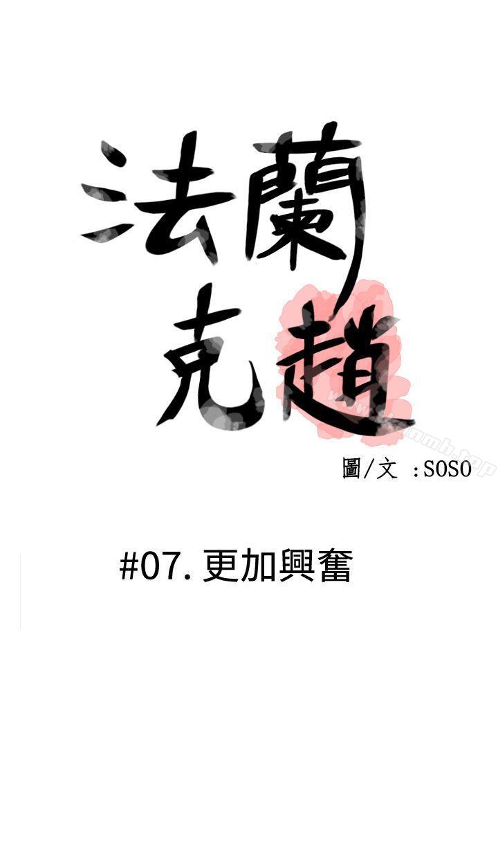 1P - 为爱而生 法兰克赵