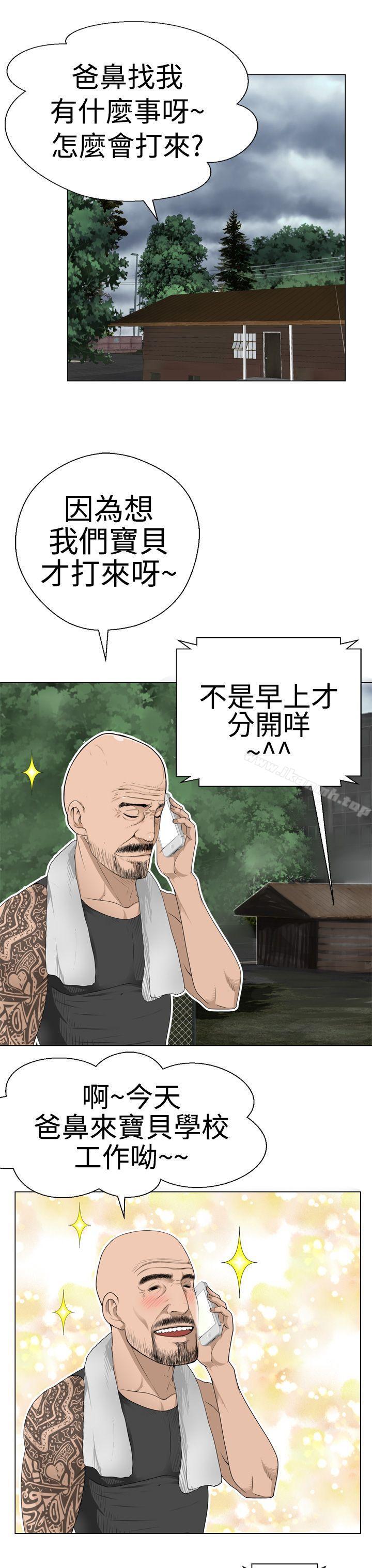 4P - 为爱而生 法兰克赵