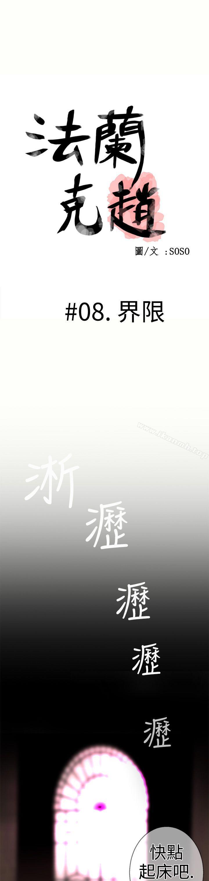 1P - 为爱而生 法兰克赵