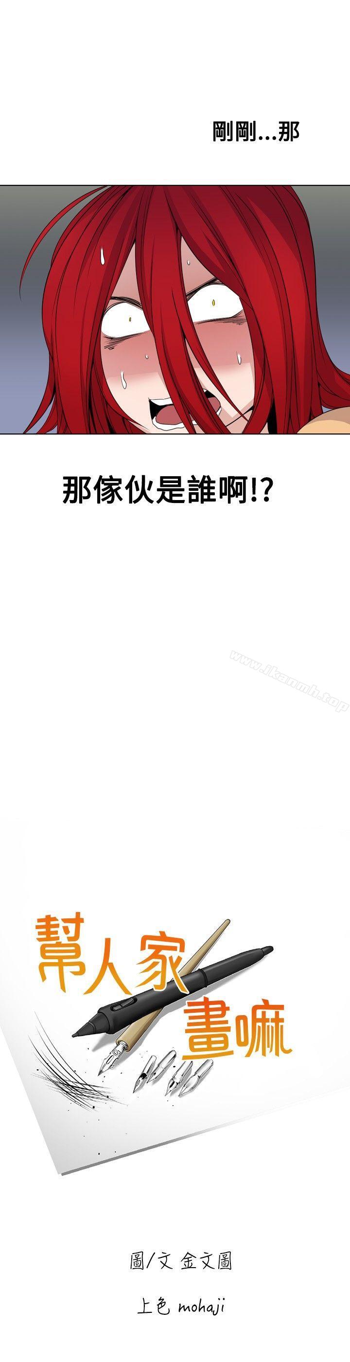 14P - 帮人家画嘛