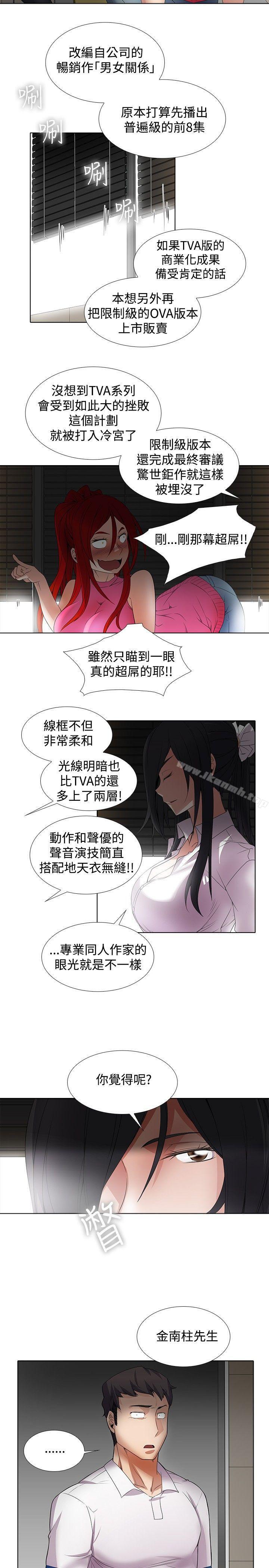 14P - 帮人家画嘛
