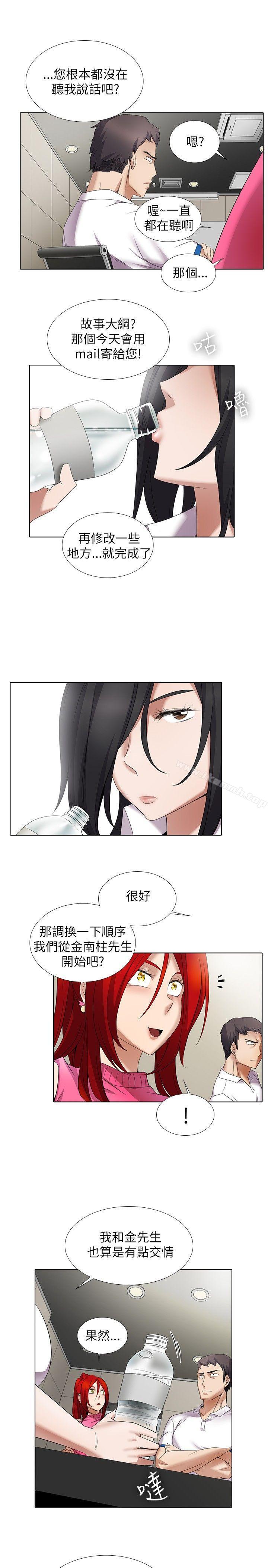 5P - 帮人家画嘛