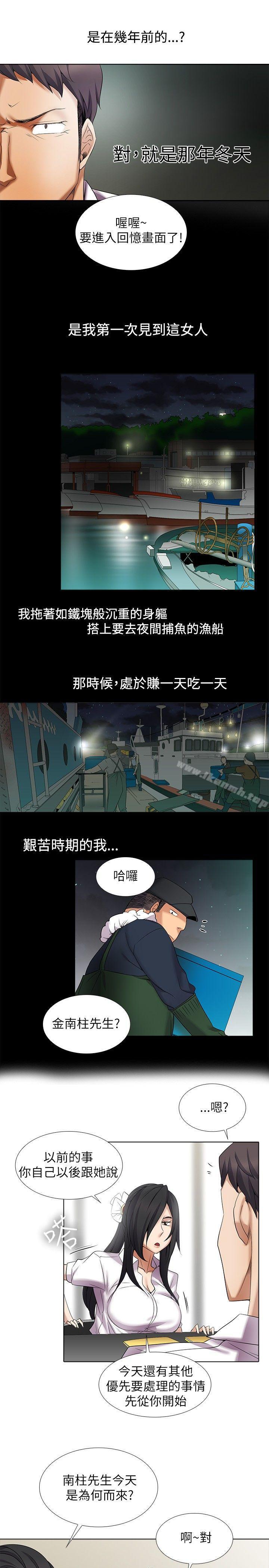 8P - 帮人家画嘛