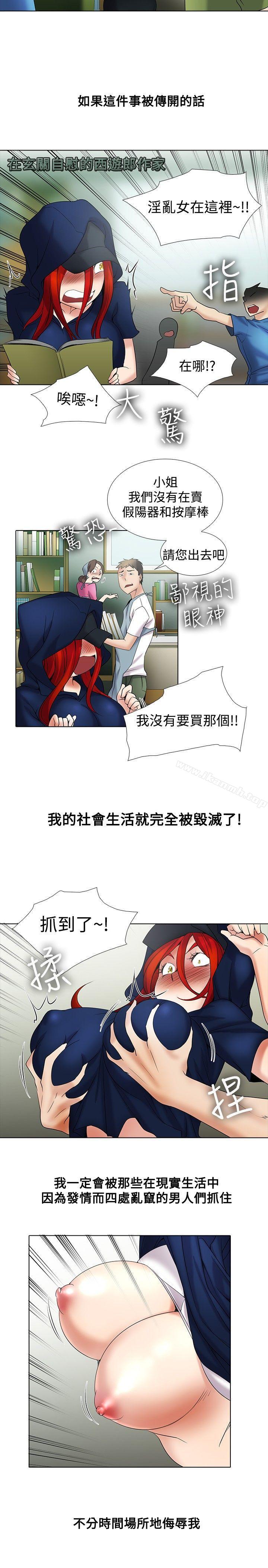 3P - 帮人家画嘛