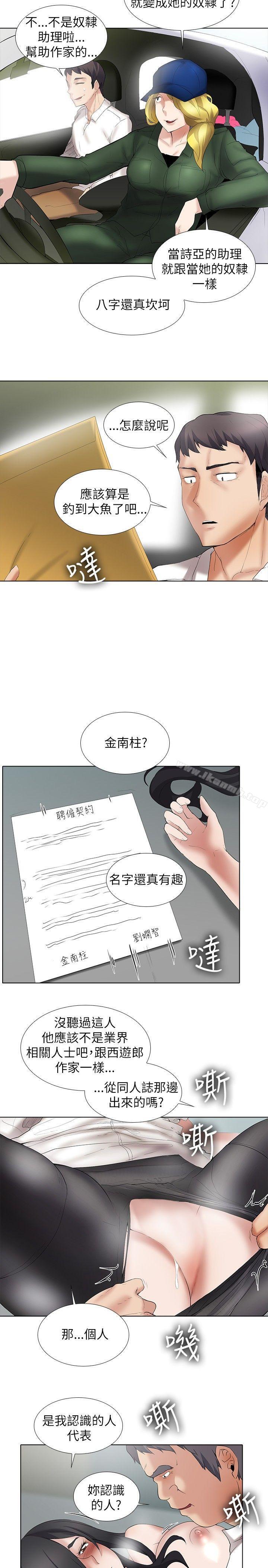 11P - 帮人家画嘛