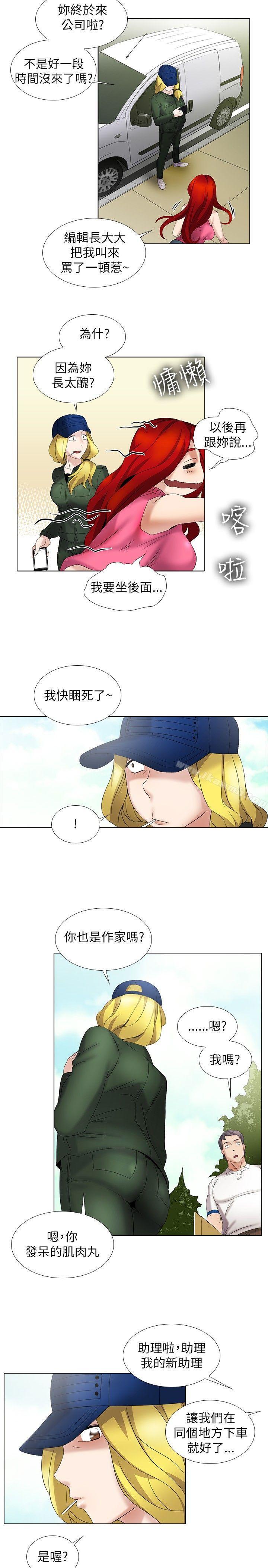 2P - 帮人家画嘛