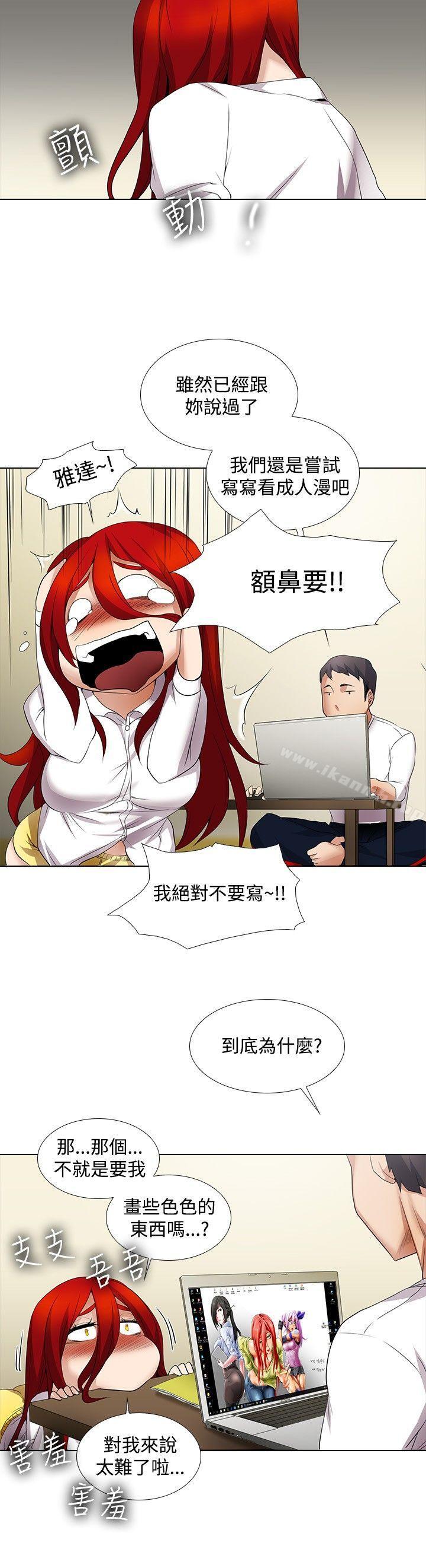 13P - 帮人家画嘛