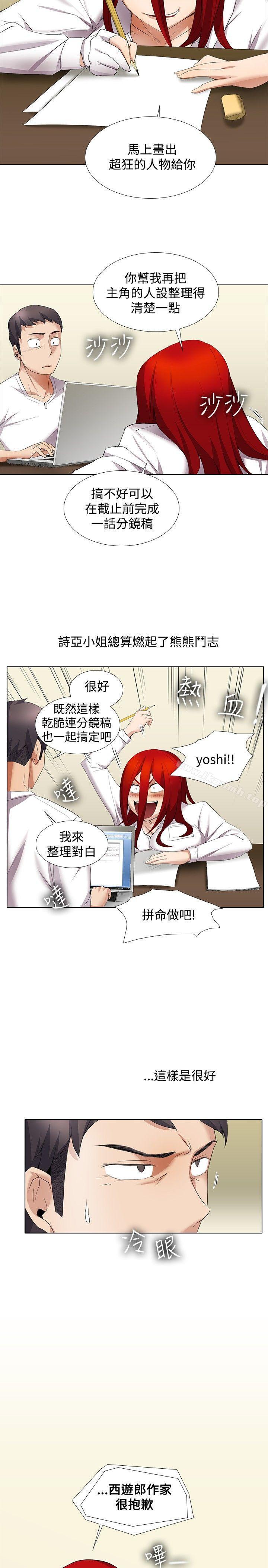 17P - 帮人家画嘛