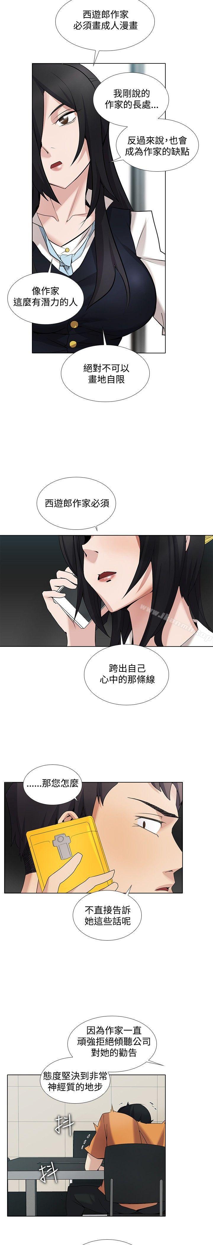 4P - 帮人家画嘛