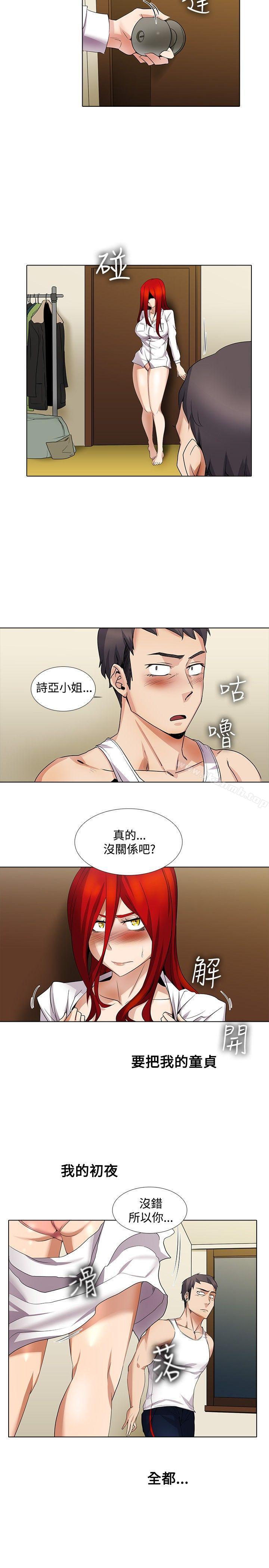 12P - 帮人家画嘛