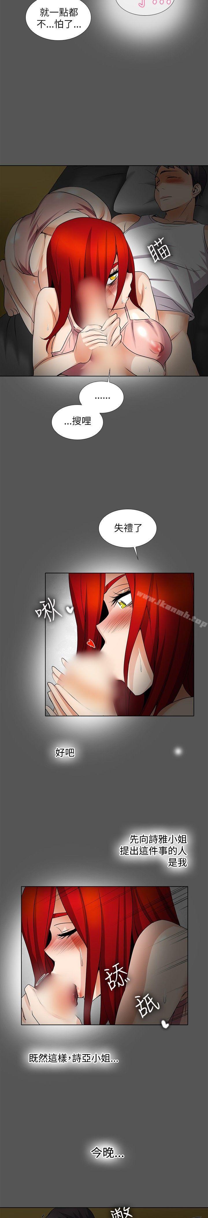 8P - 帮人家画嘛