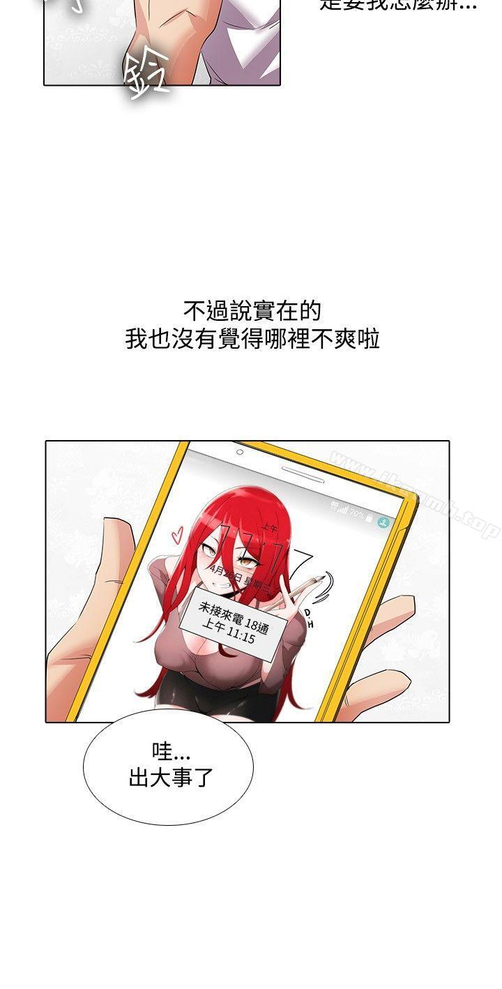 11P - 帮人家画嘛