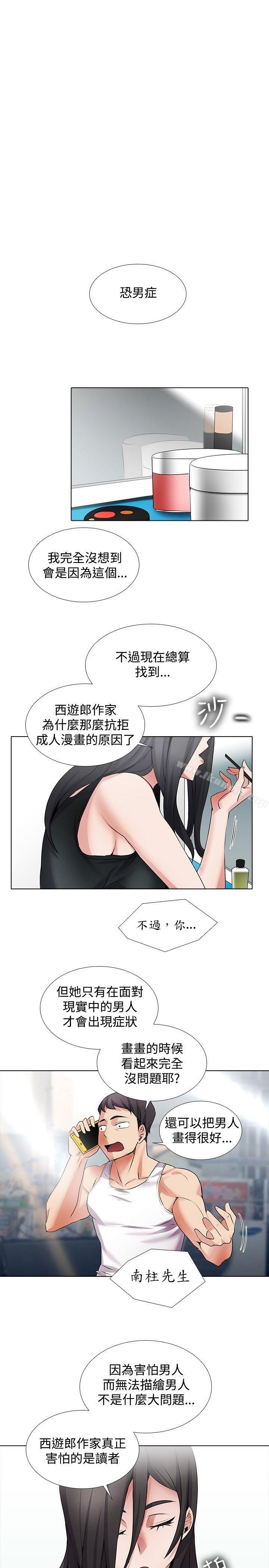 12P - 帮人家画嘛