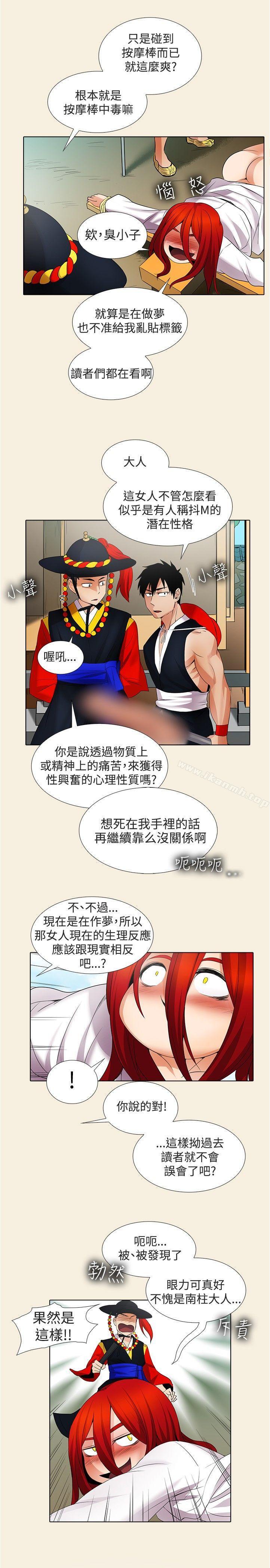 14P - 帮人家画嘛