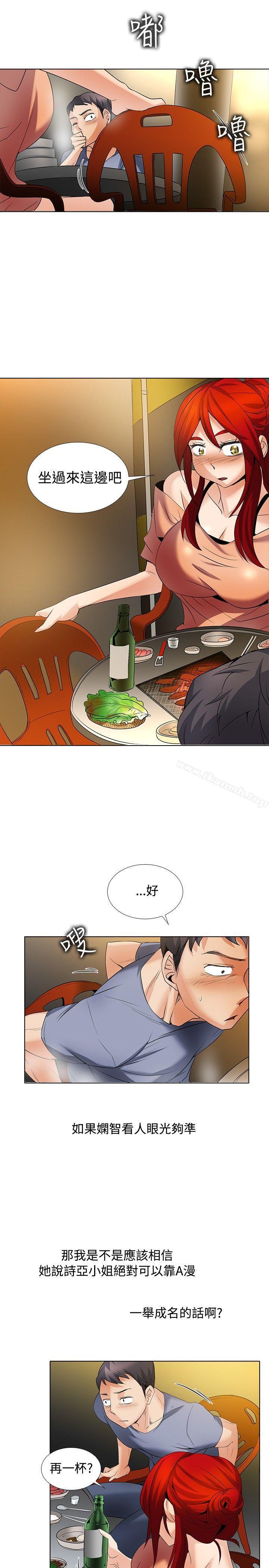 8P - 帮人家画嘛