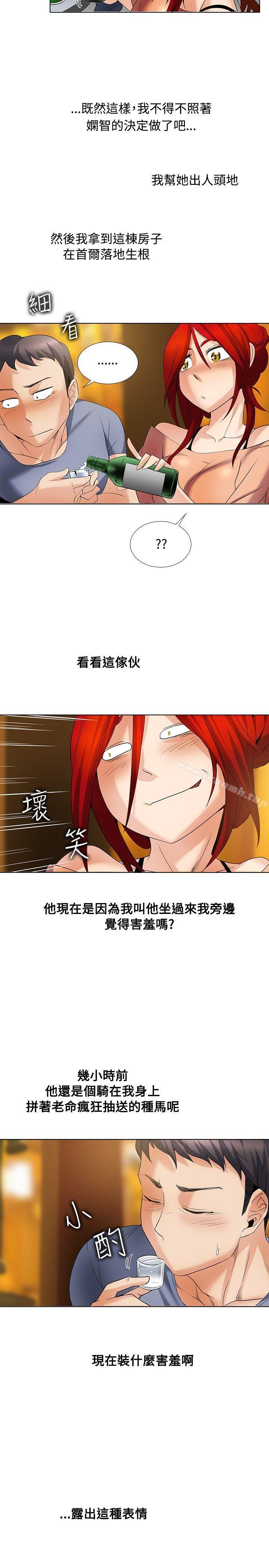 9P - 帮人家画嘛