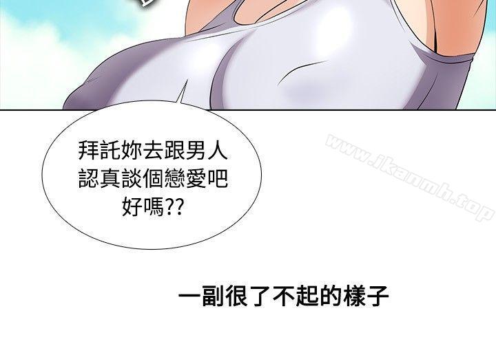 8P - 帮人家画嘛