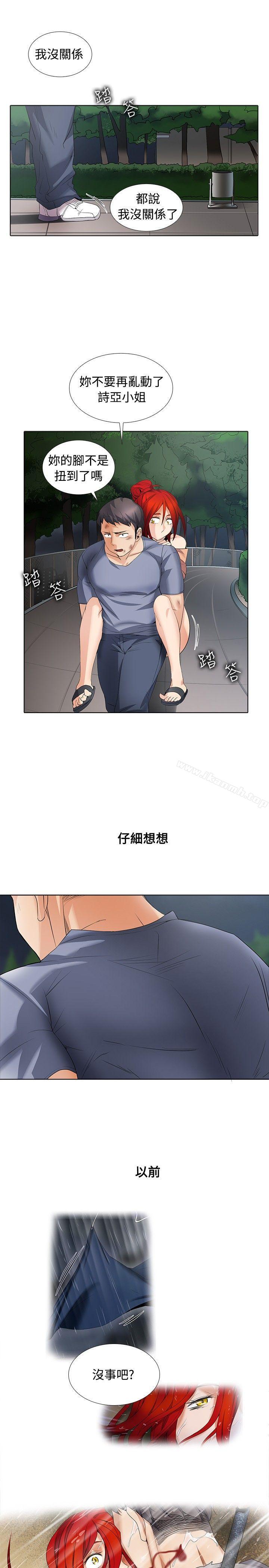 11P - 帮人家画嘛