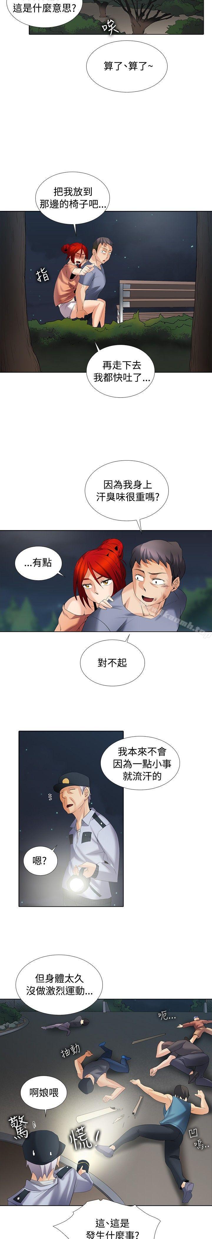 14P - 帮人家画嘛