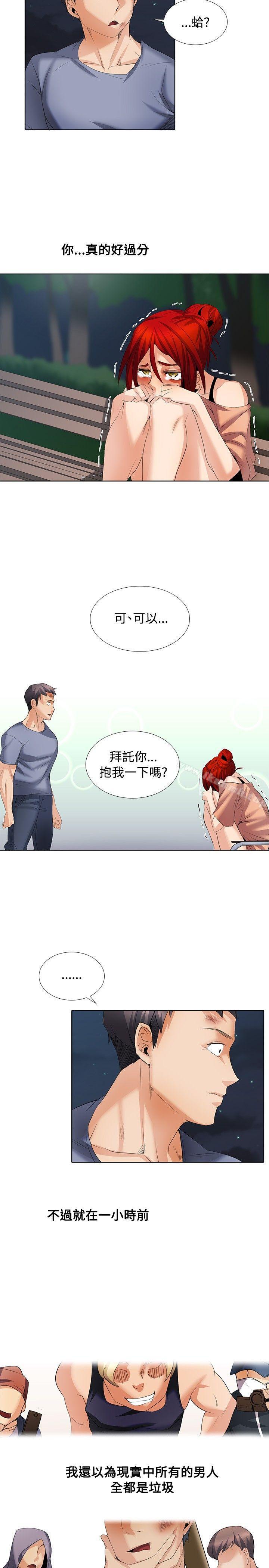 19P - 帮人家画嘛