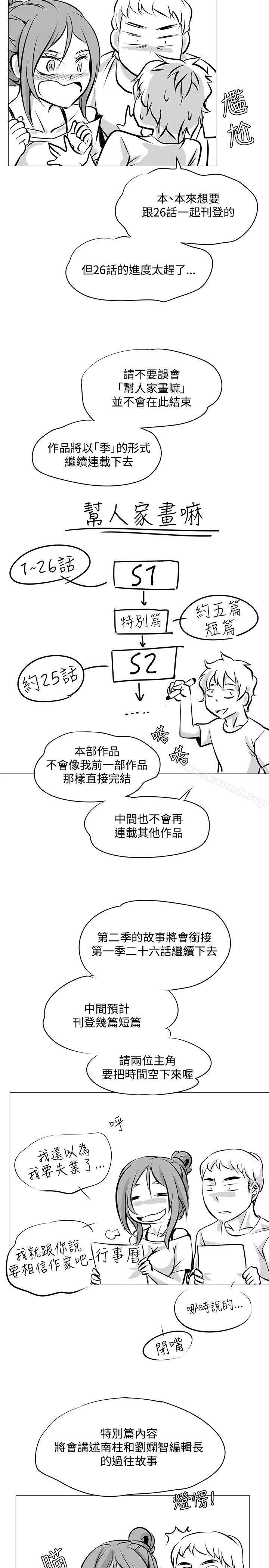 3P - 帮人家画嘛