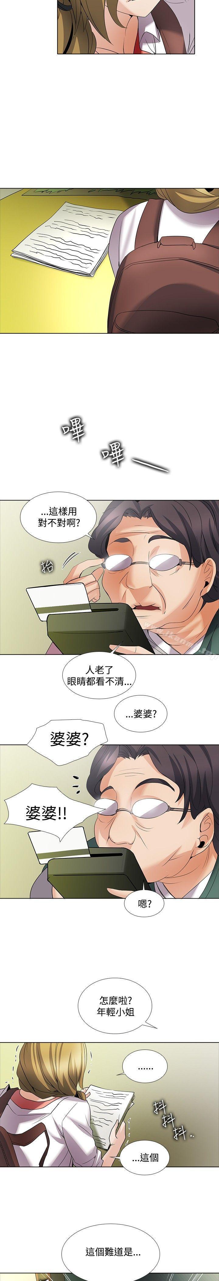 15P - 帮人家画嘛