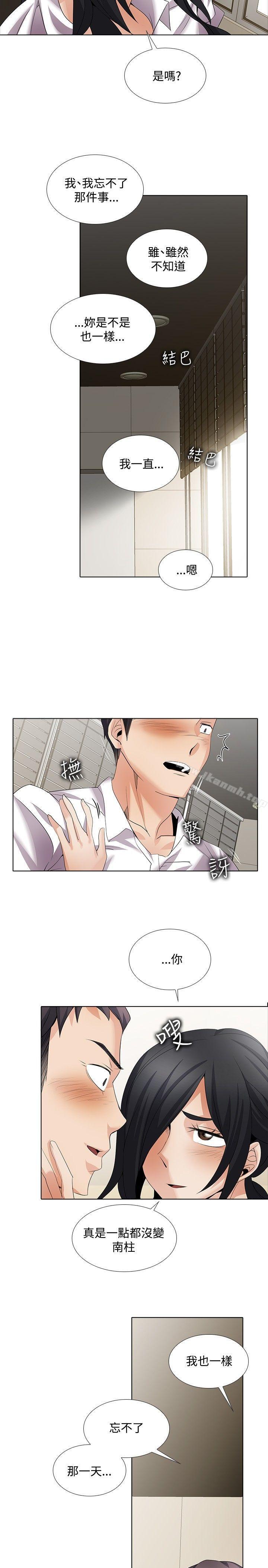 5P - 帮人家画嘛