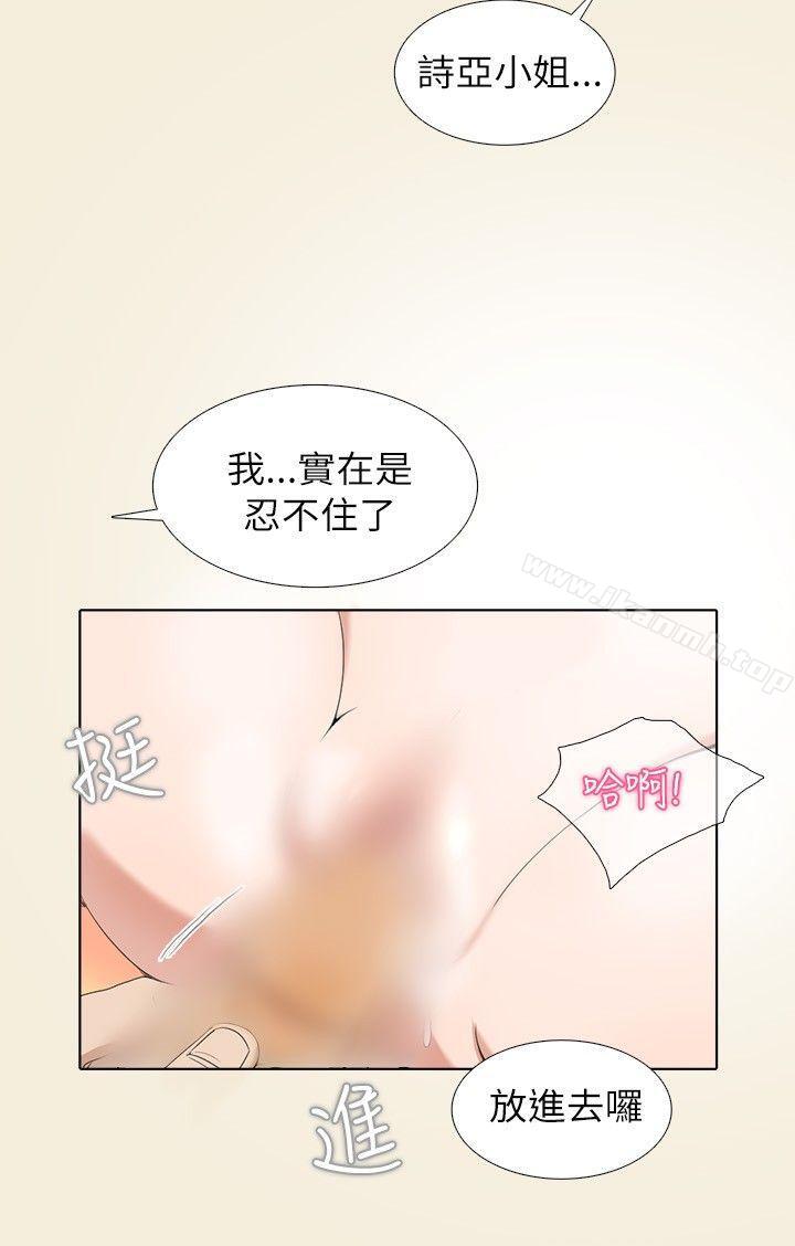 8P - 帮人家画嘛