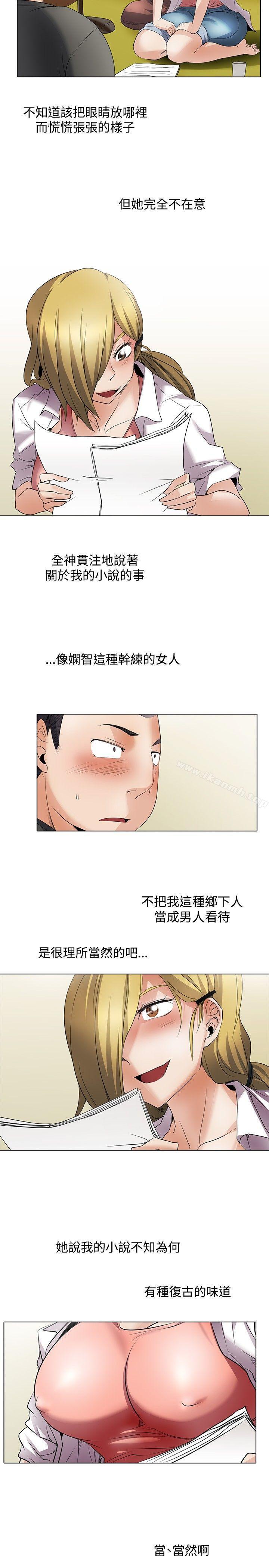 14P - 帮人家画嘛