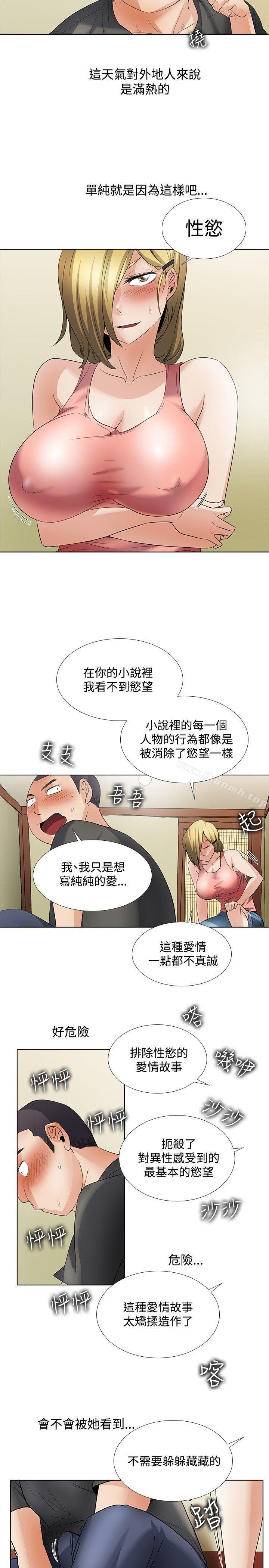 17P - 帮人家画嘛